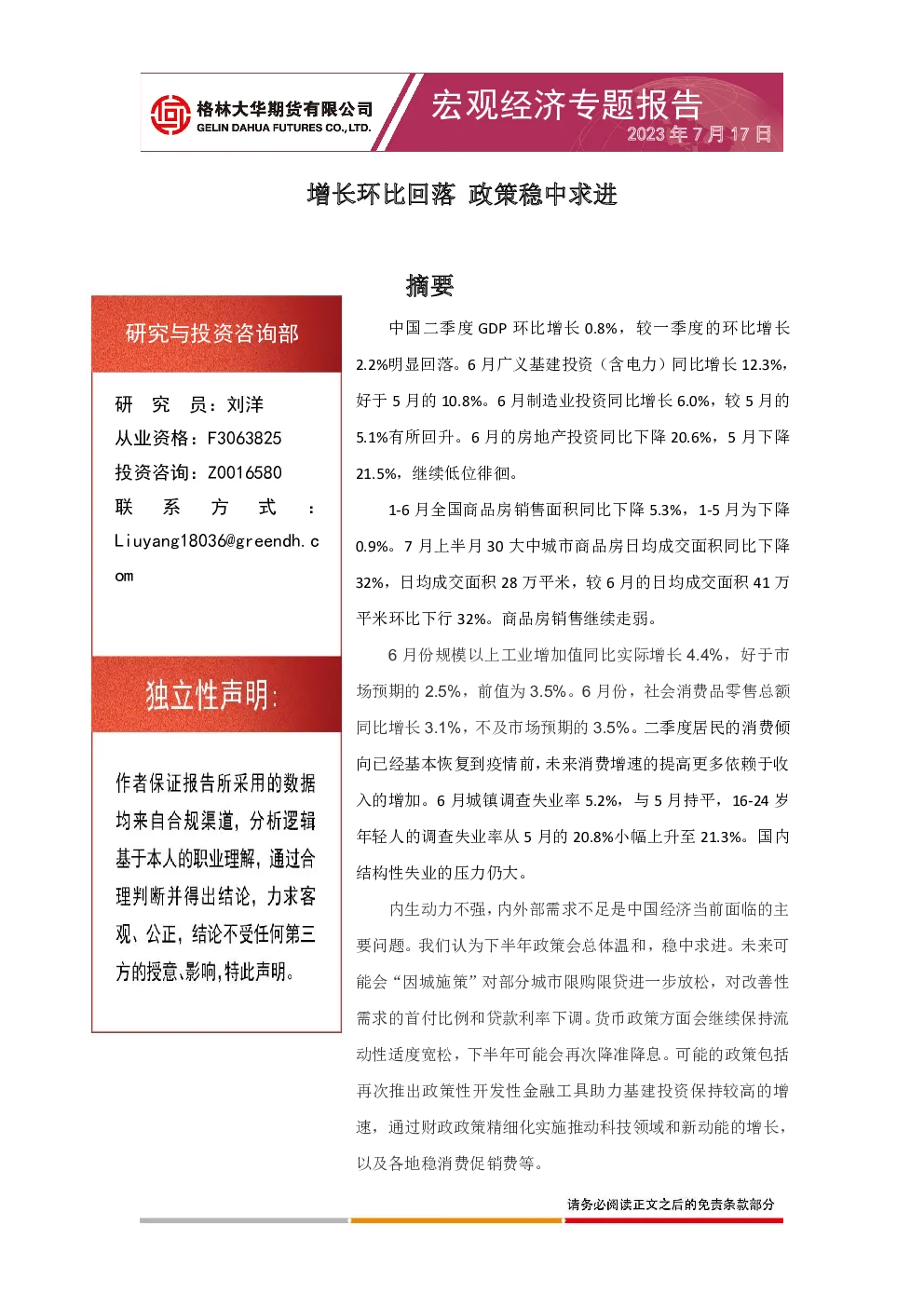 报告封面