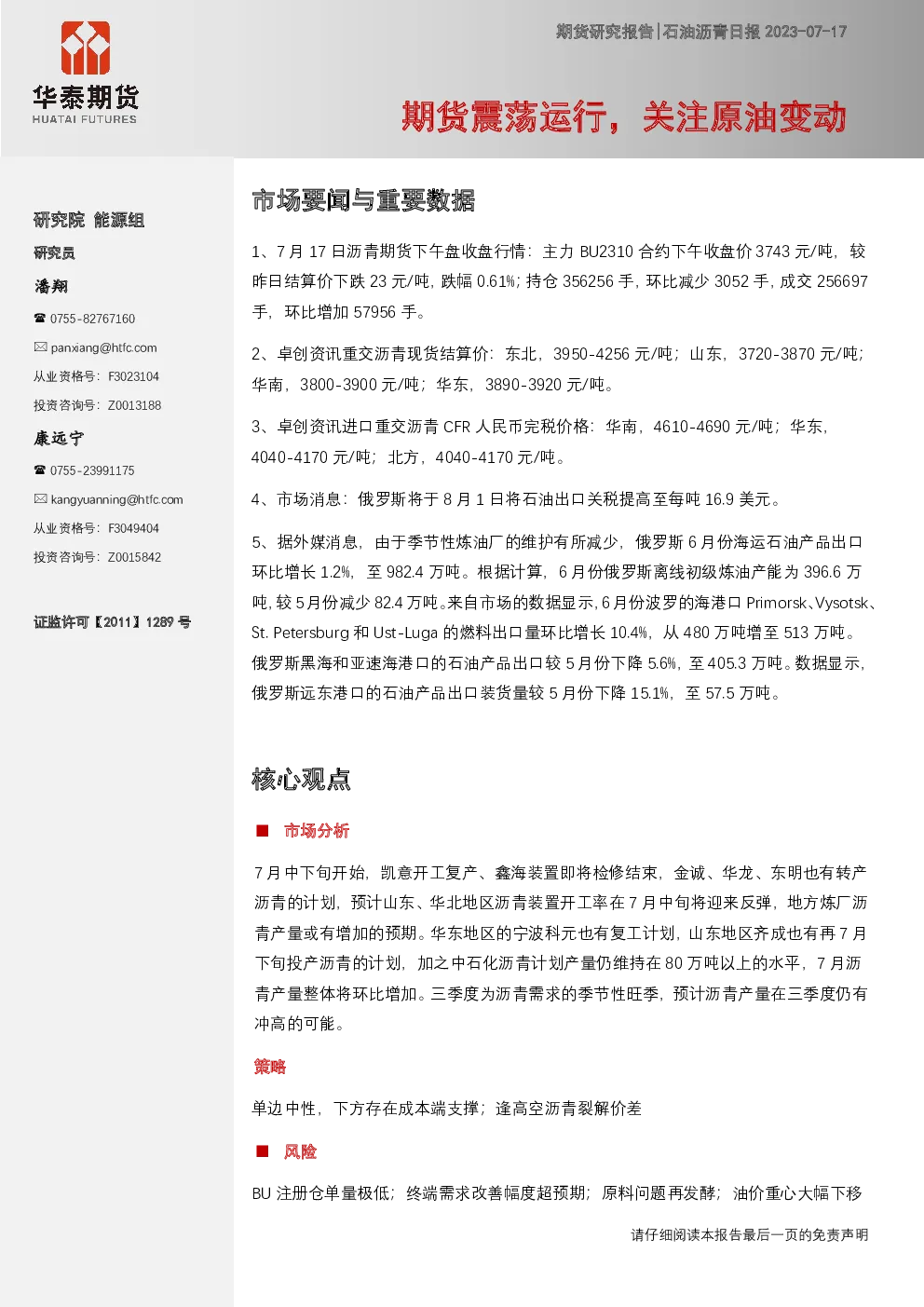 报告封面