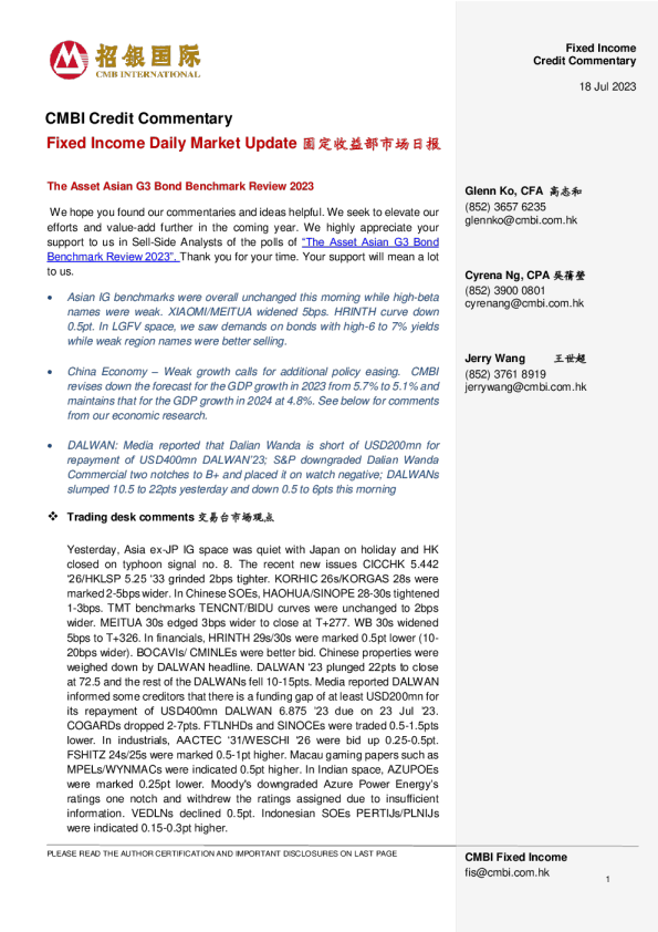 固定收益每日市场更新