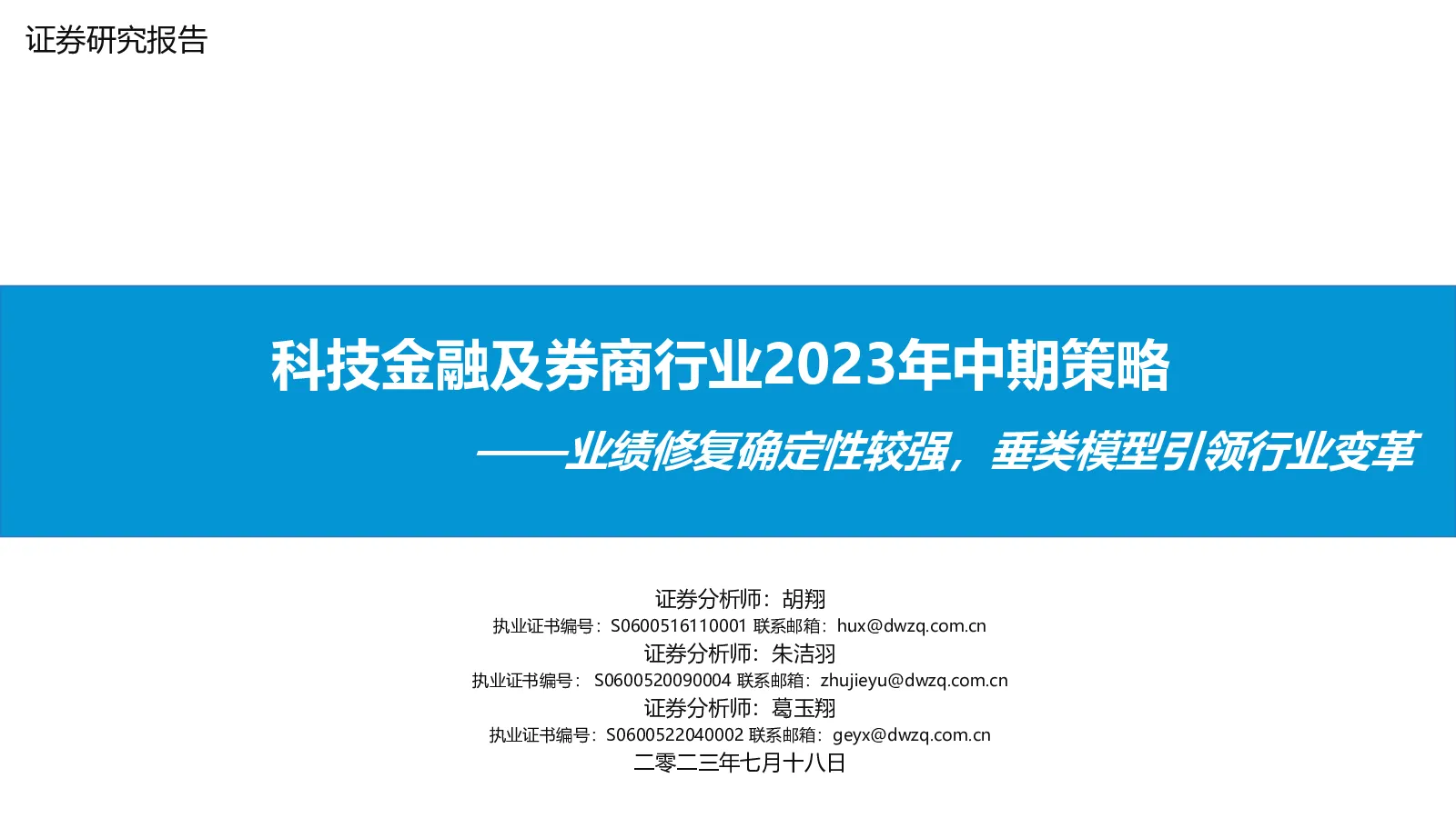 报告封面