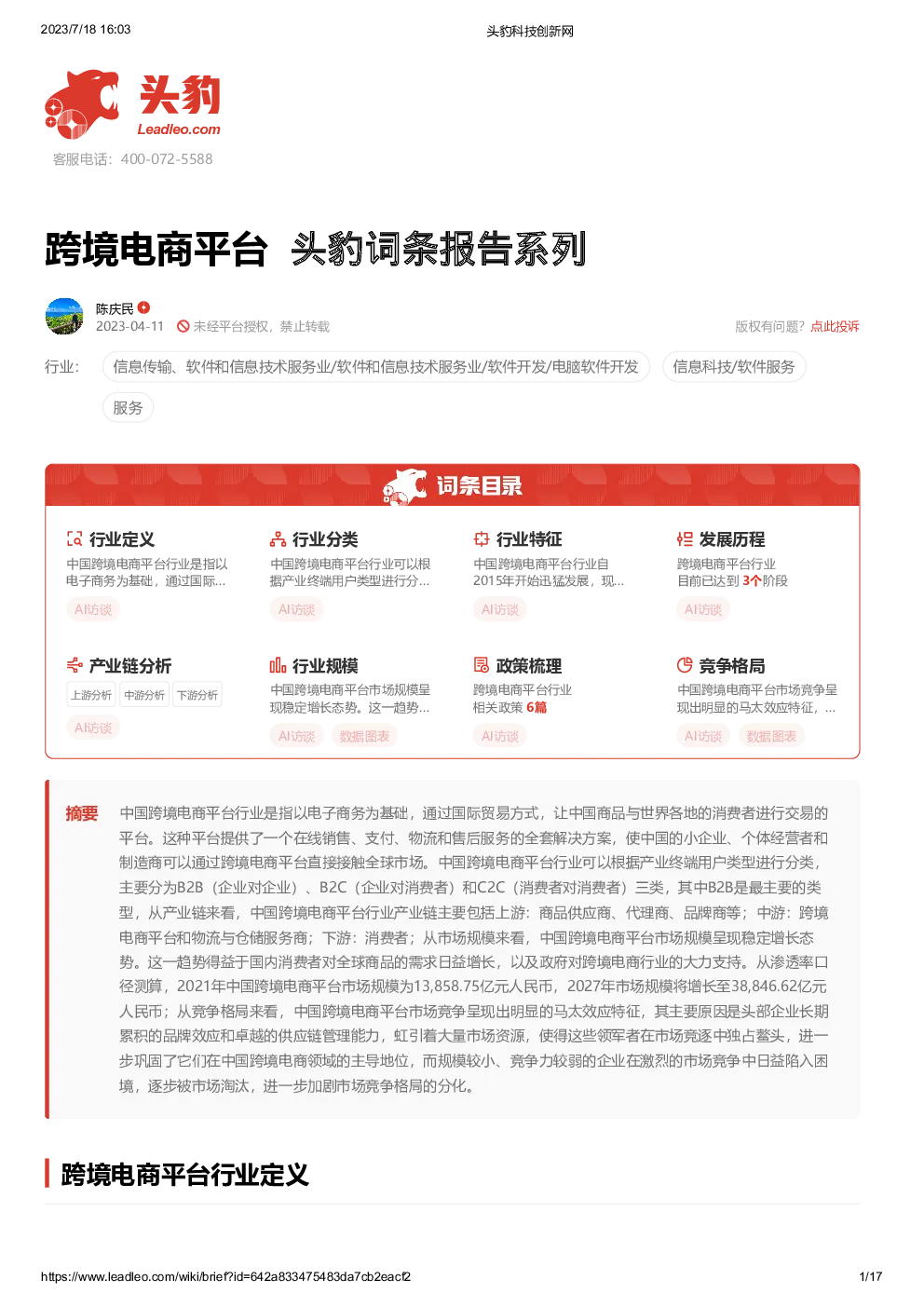 报告封面