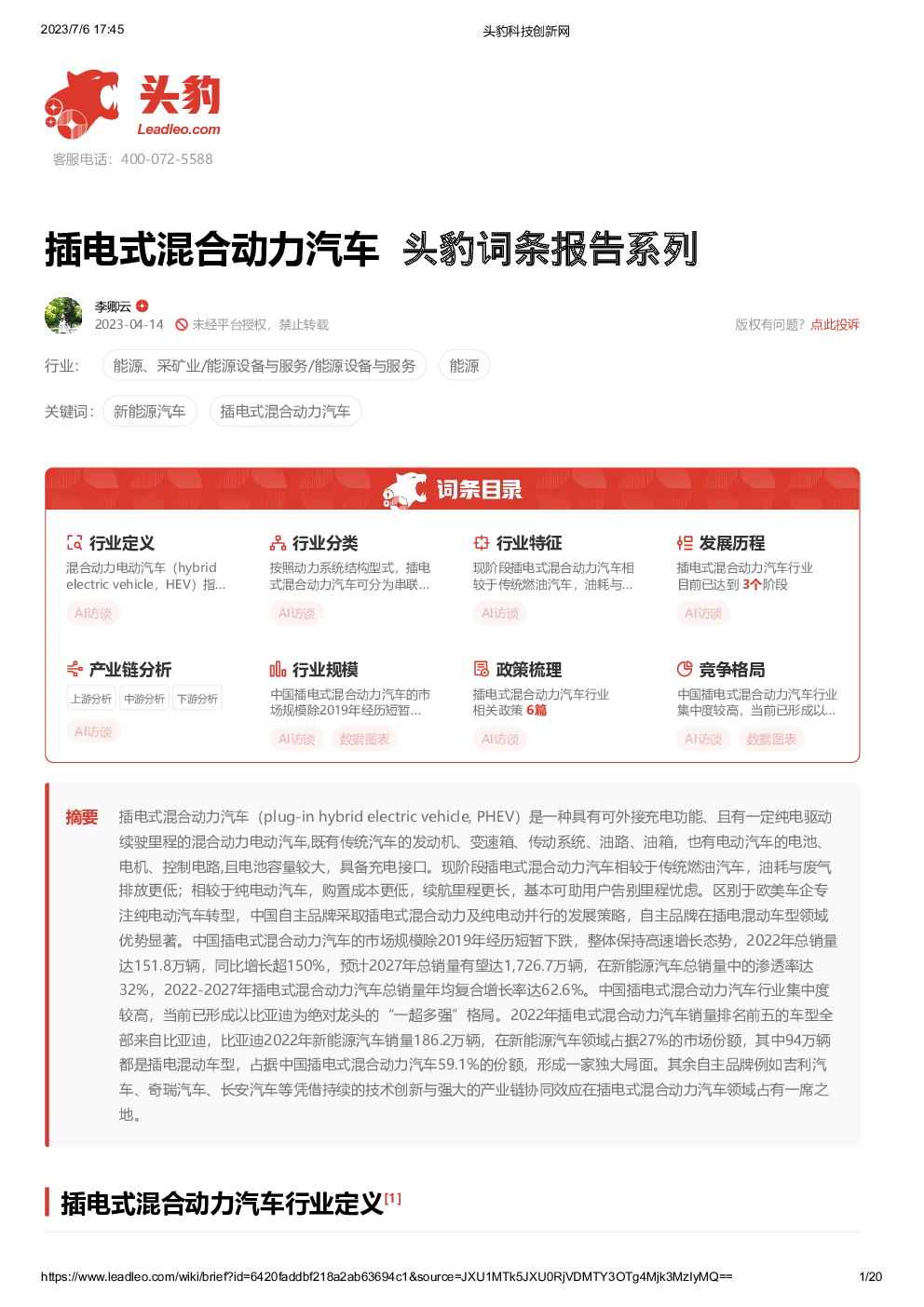 报告封面