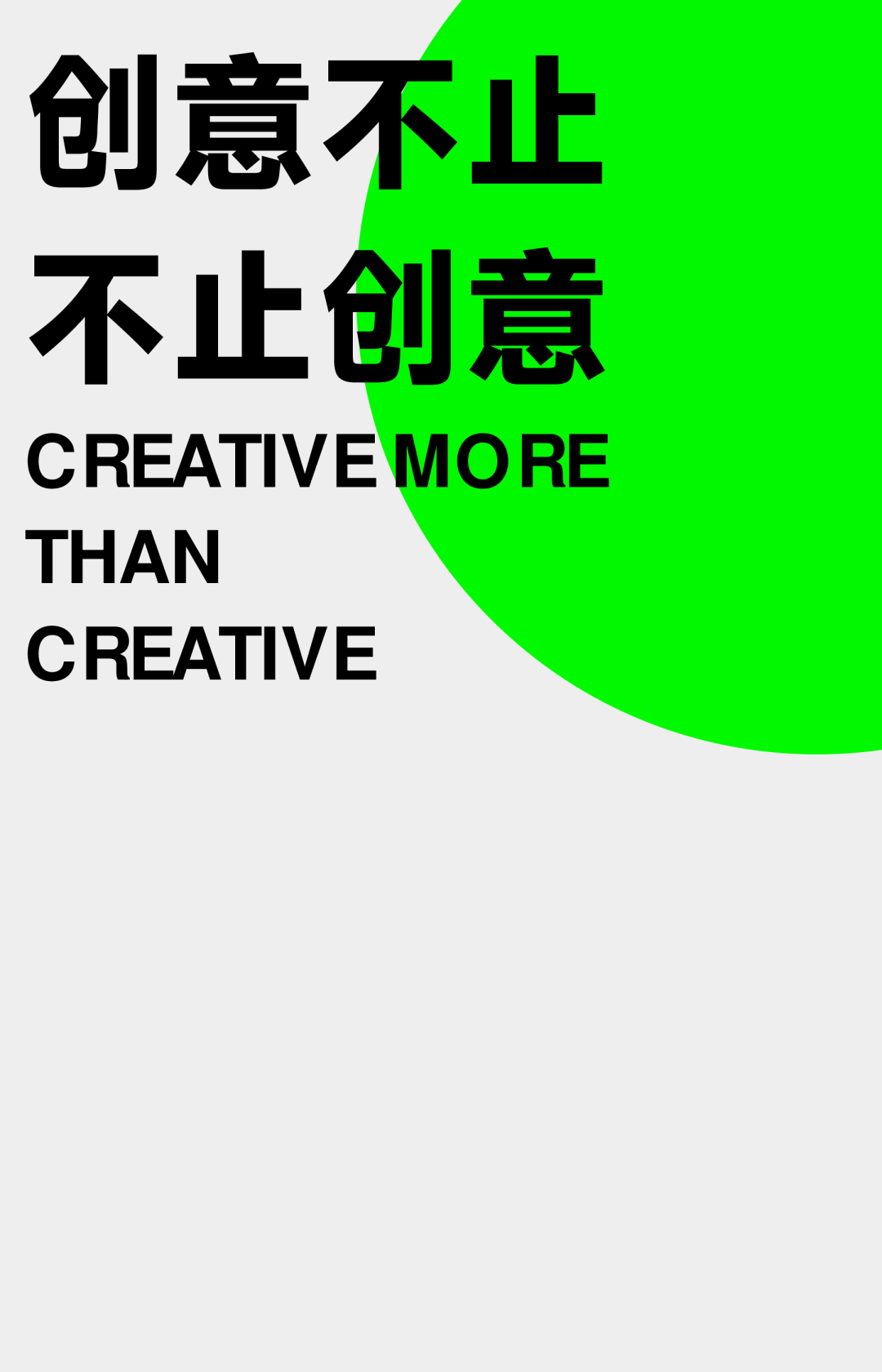 2023OCD甲古文创意公司简介