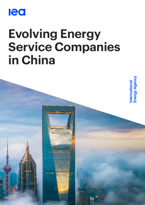 不断演进的中国能源服务公司