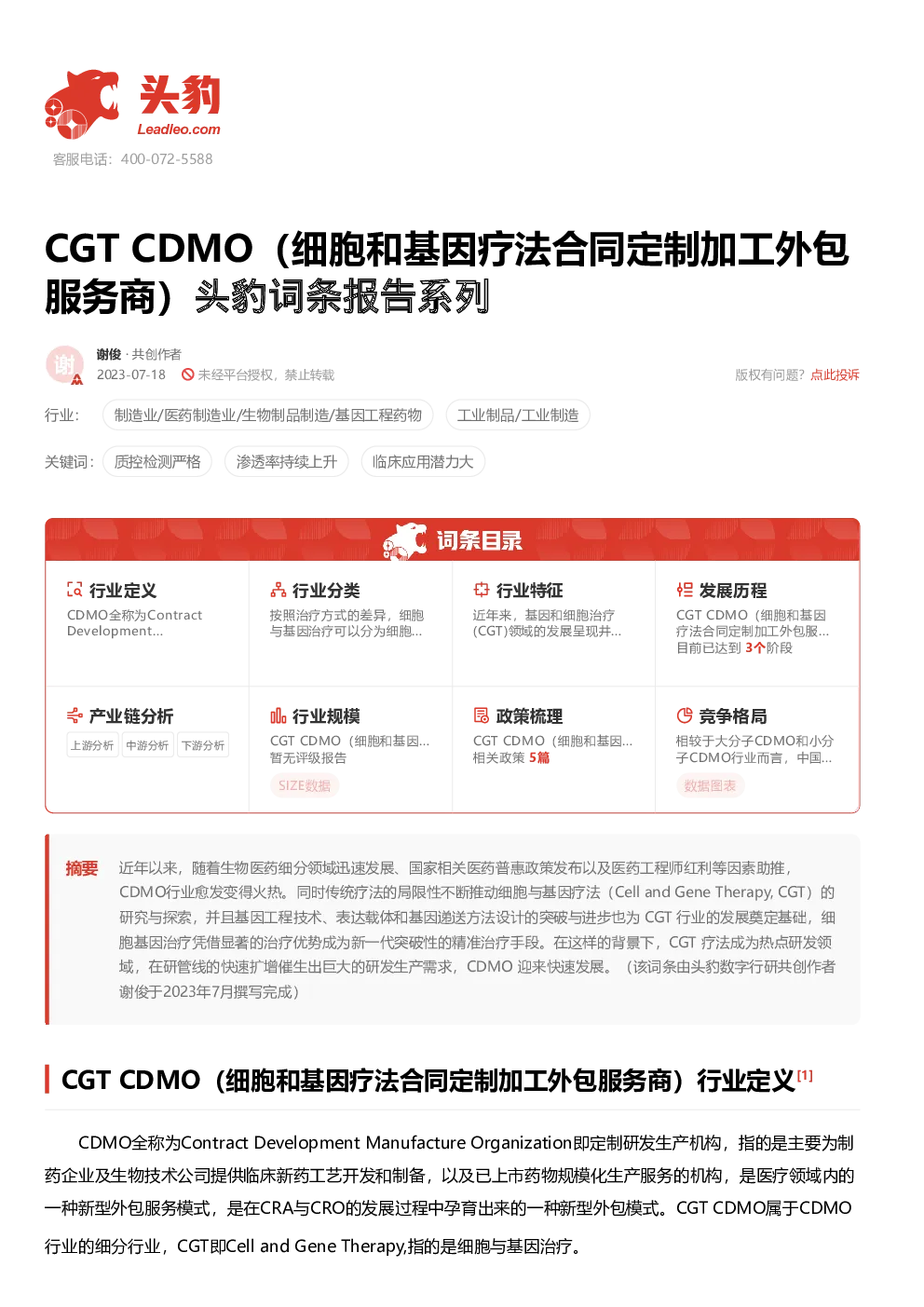报告封面
