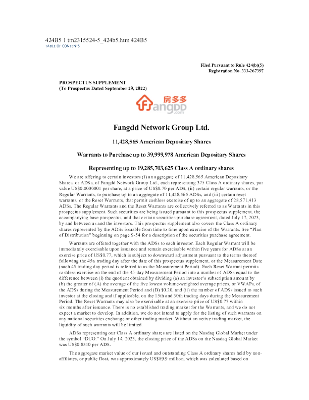 房多多美股招股说明书(2023-07-18版)