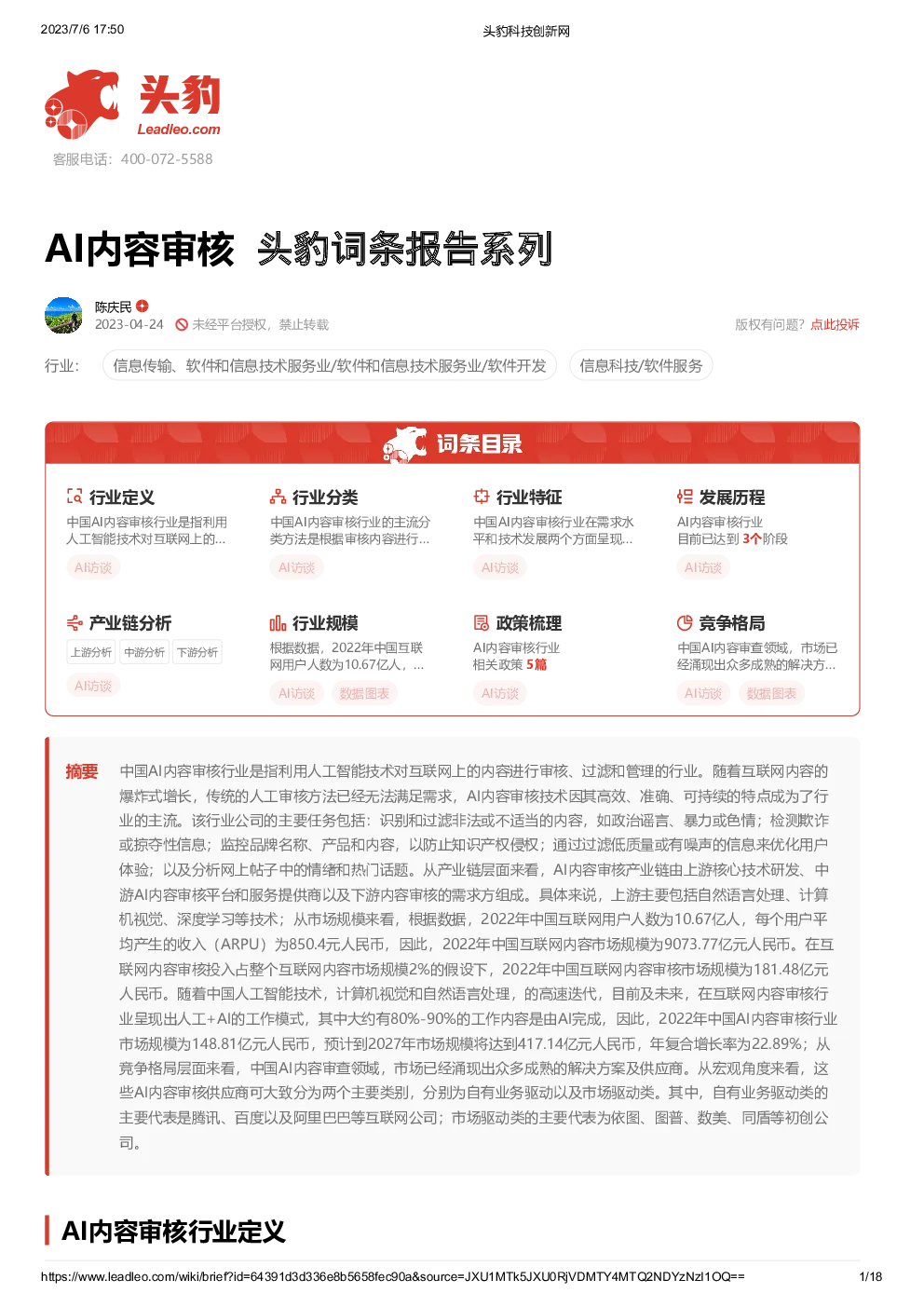 报告封面