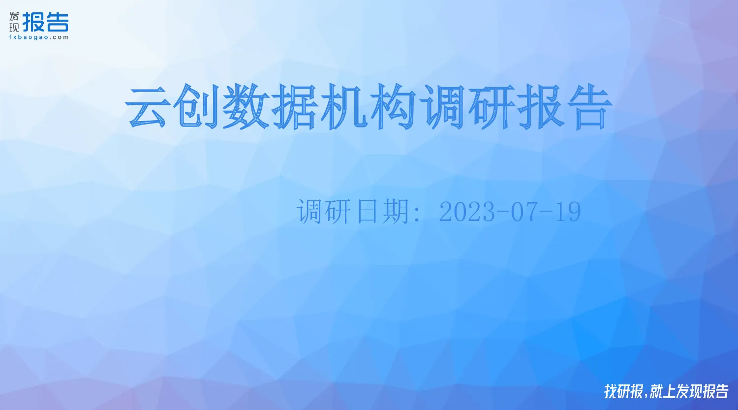 报告封面