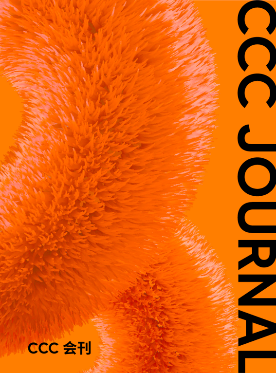 2022 CCC会刊+社群黄页