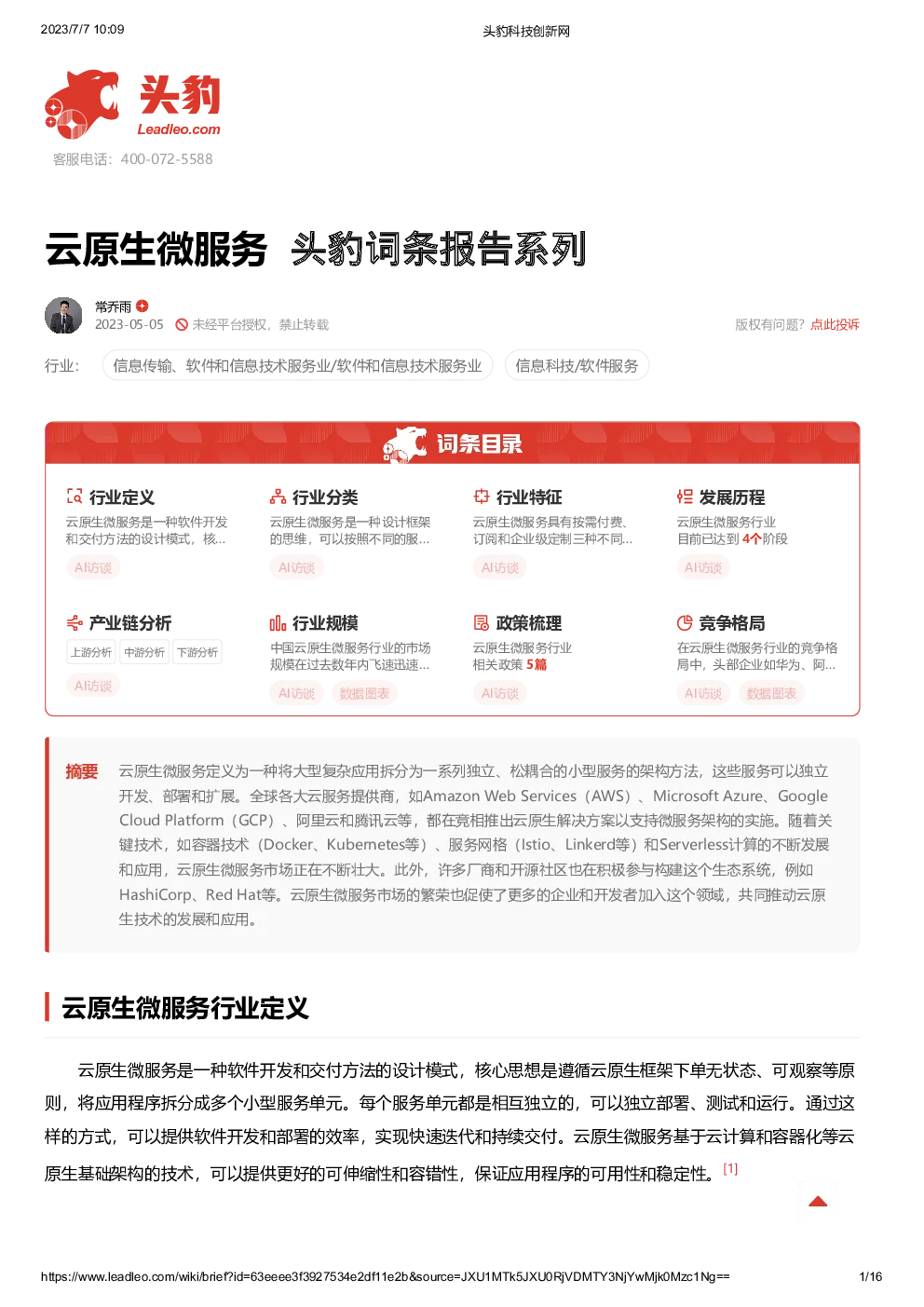 报告封面