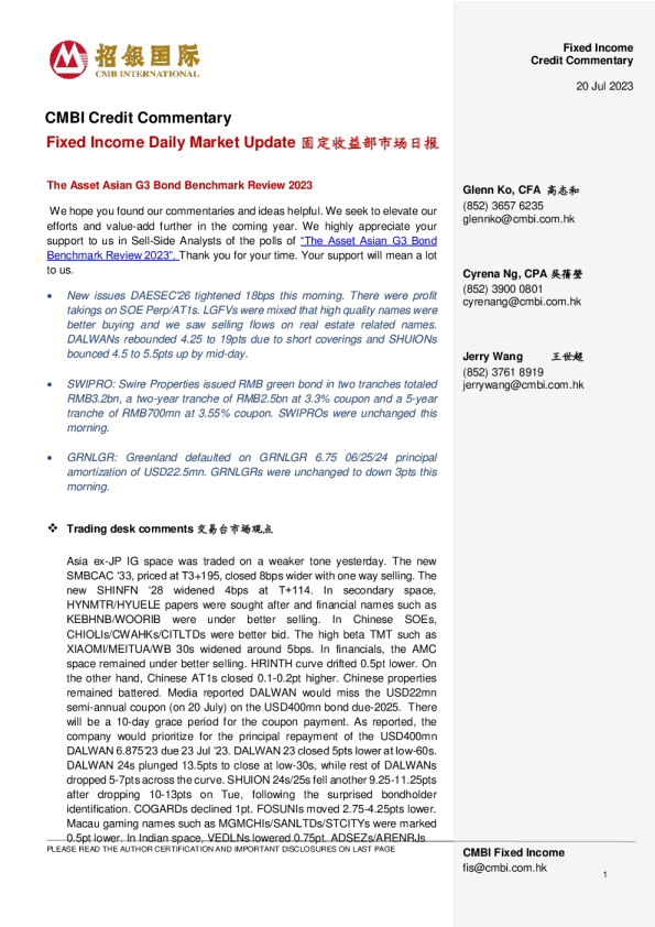 固定收益每日市场更新