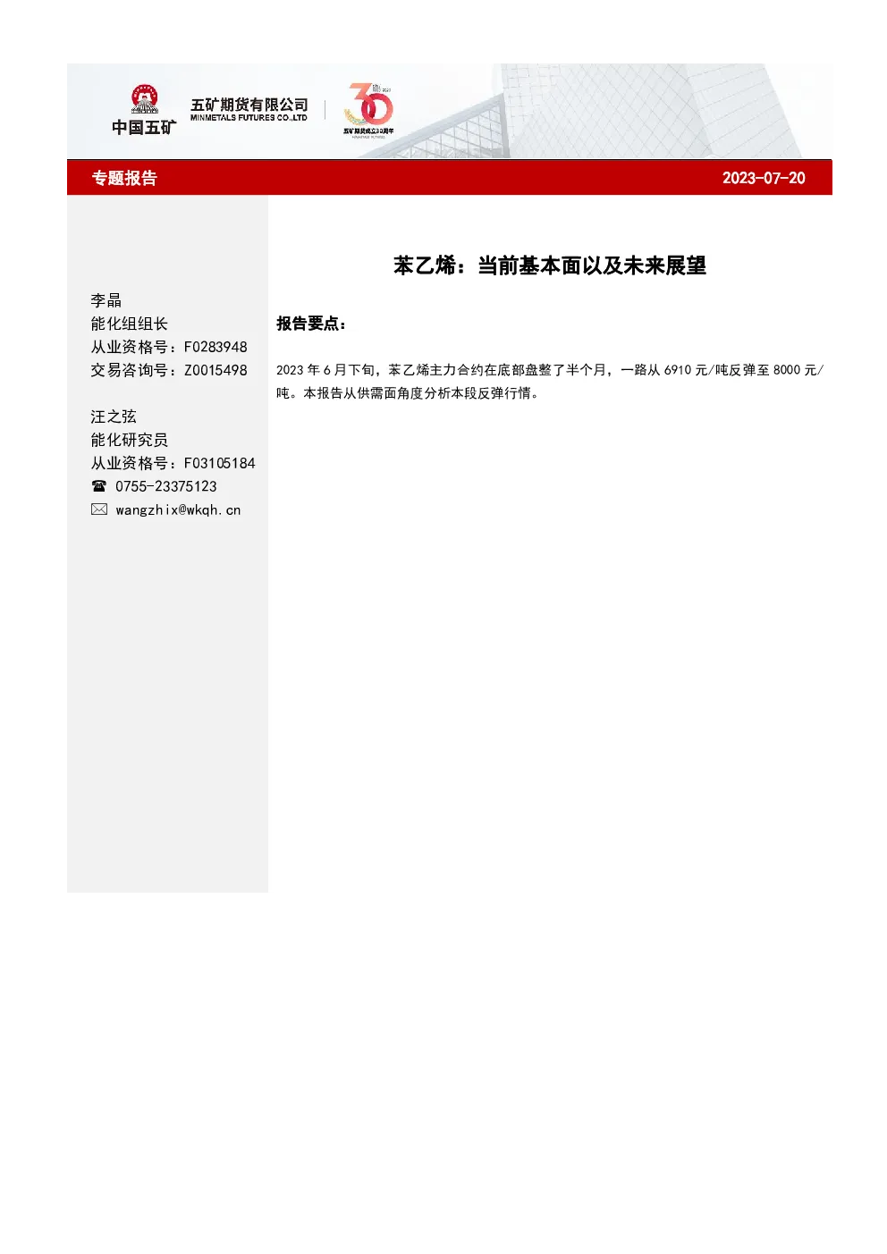 报告封面