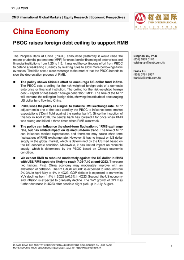 中国经济：中国人民银行提高外债上限支持人民币