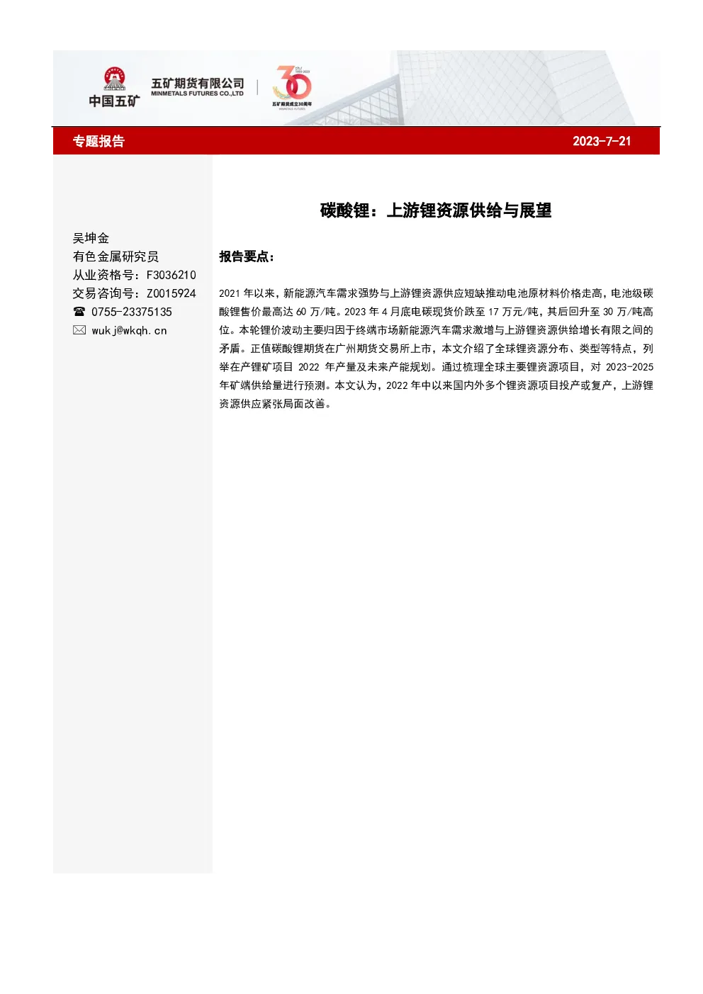 报告封面