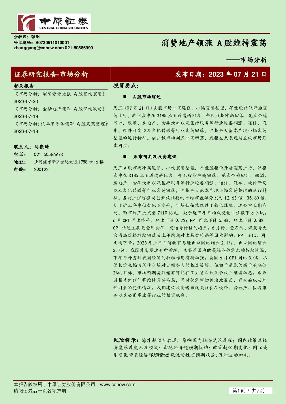 报告封面
