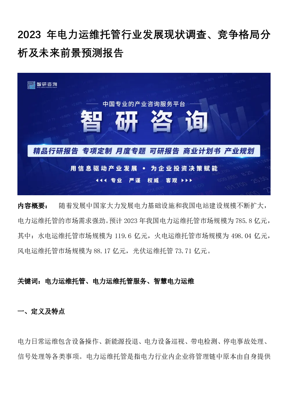 报告封面