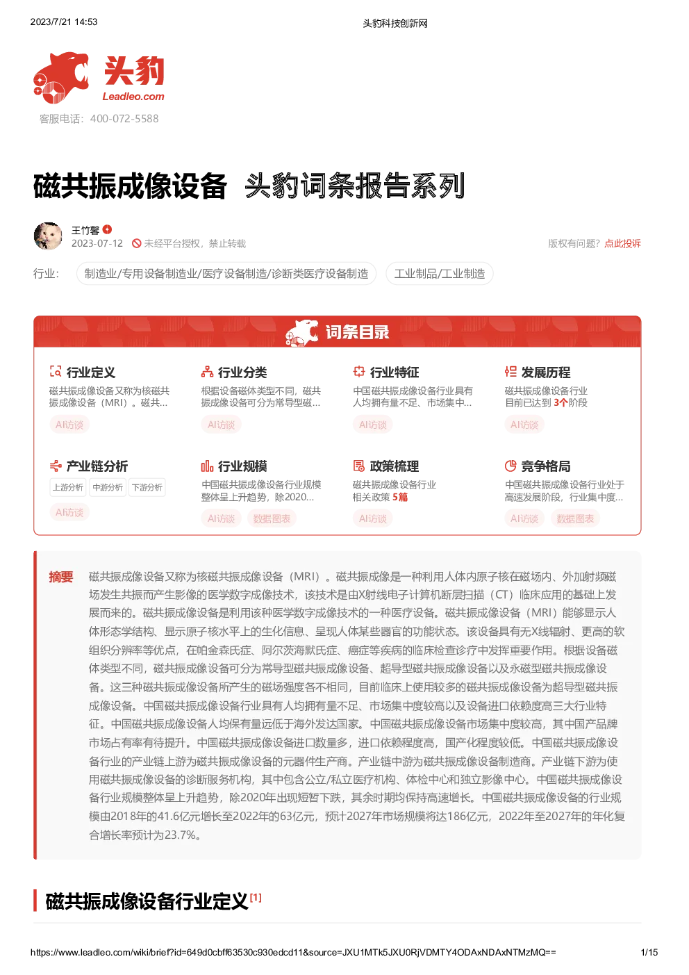 报告封面
