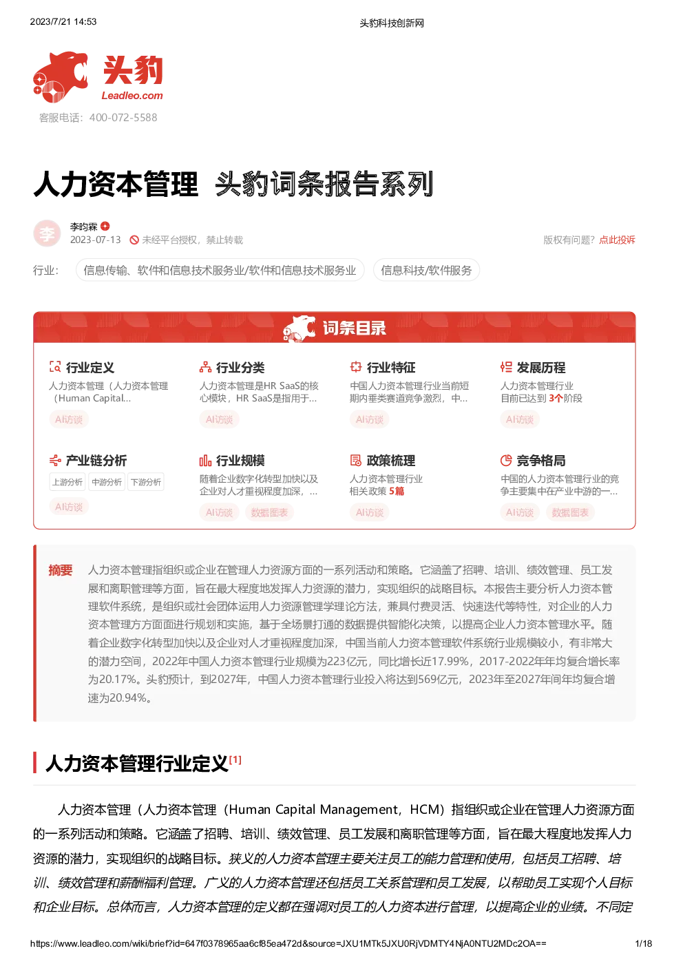 报告封面