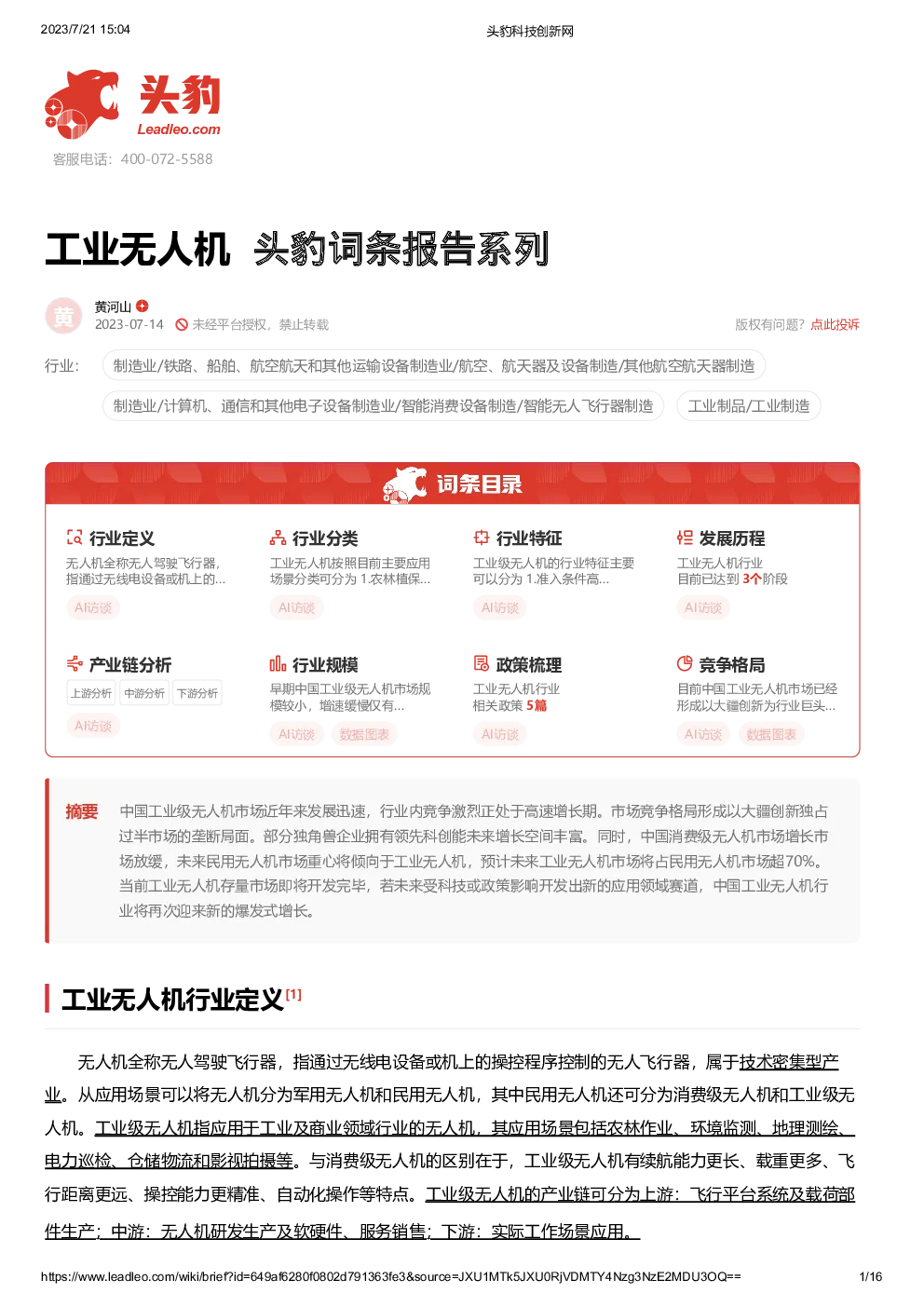 报告封面
