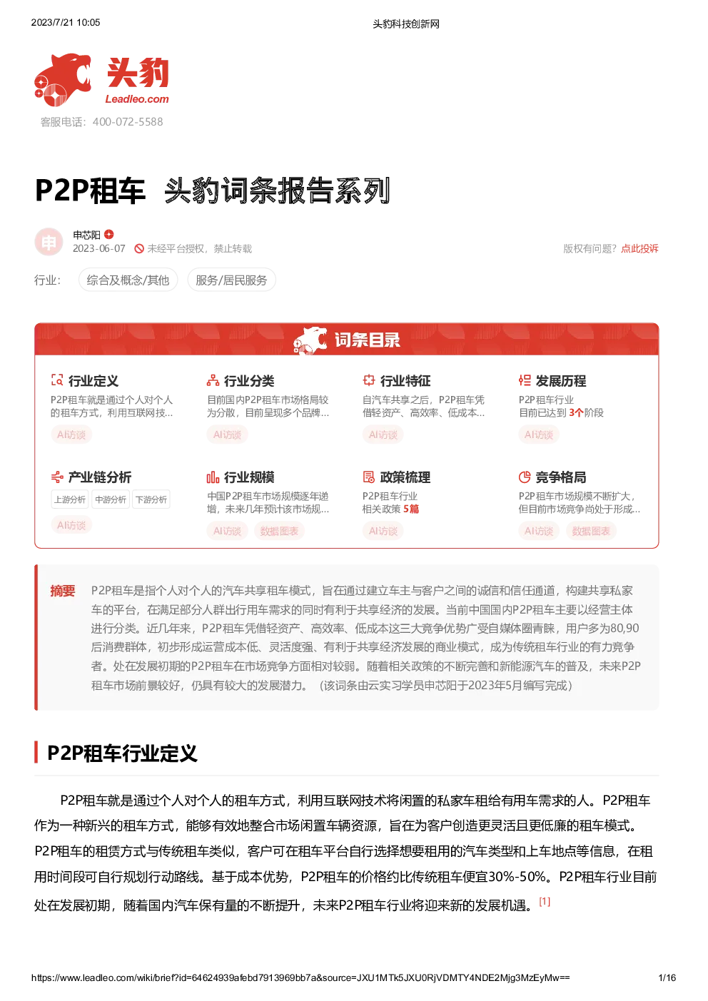 报告封面