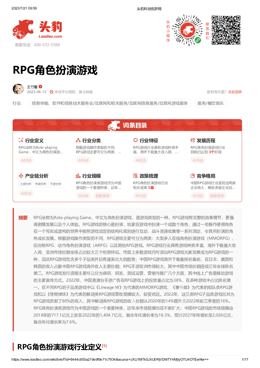 报告封面