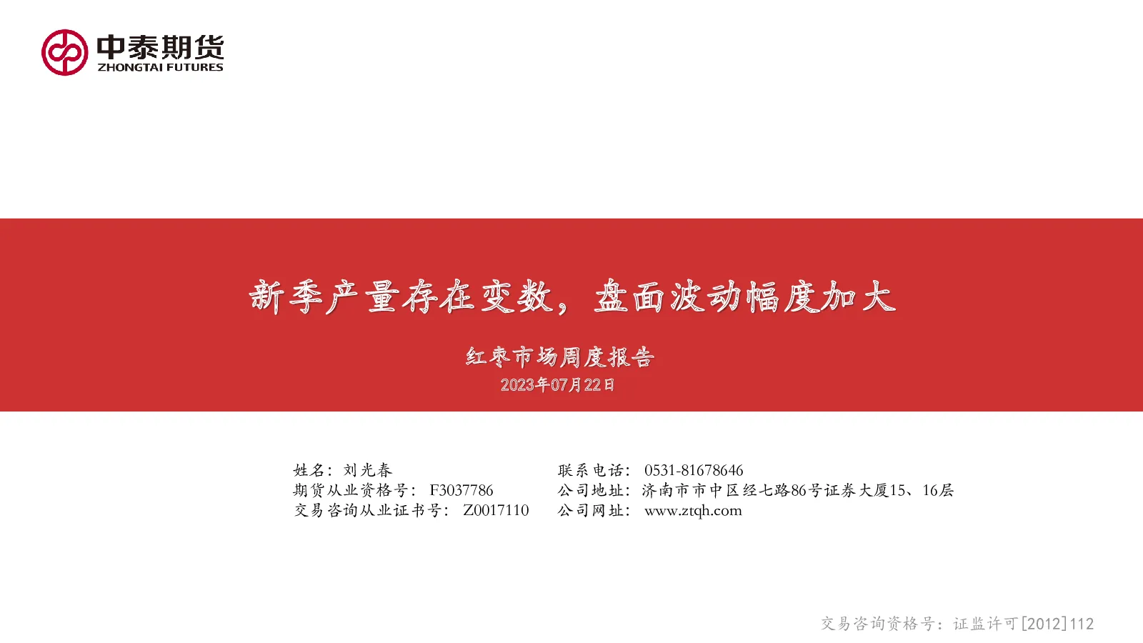 报告封面