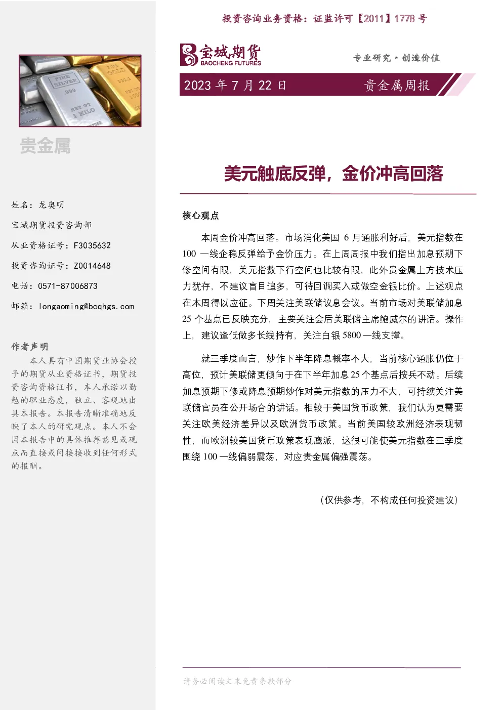 报告封面