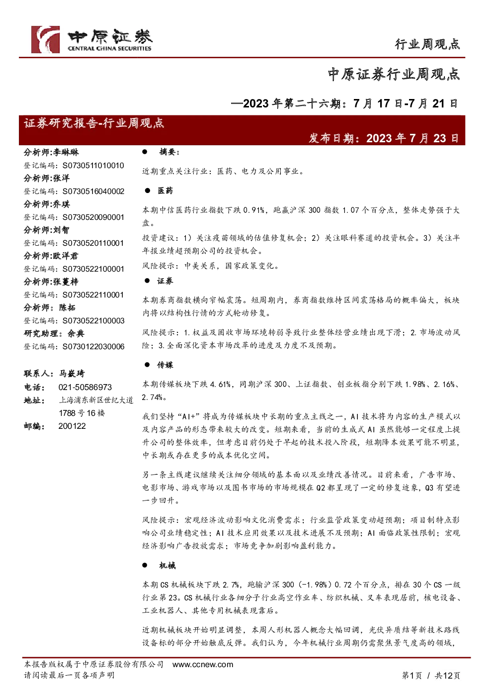 报告封面