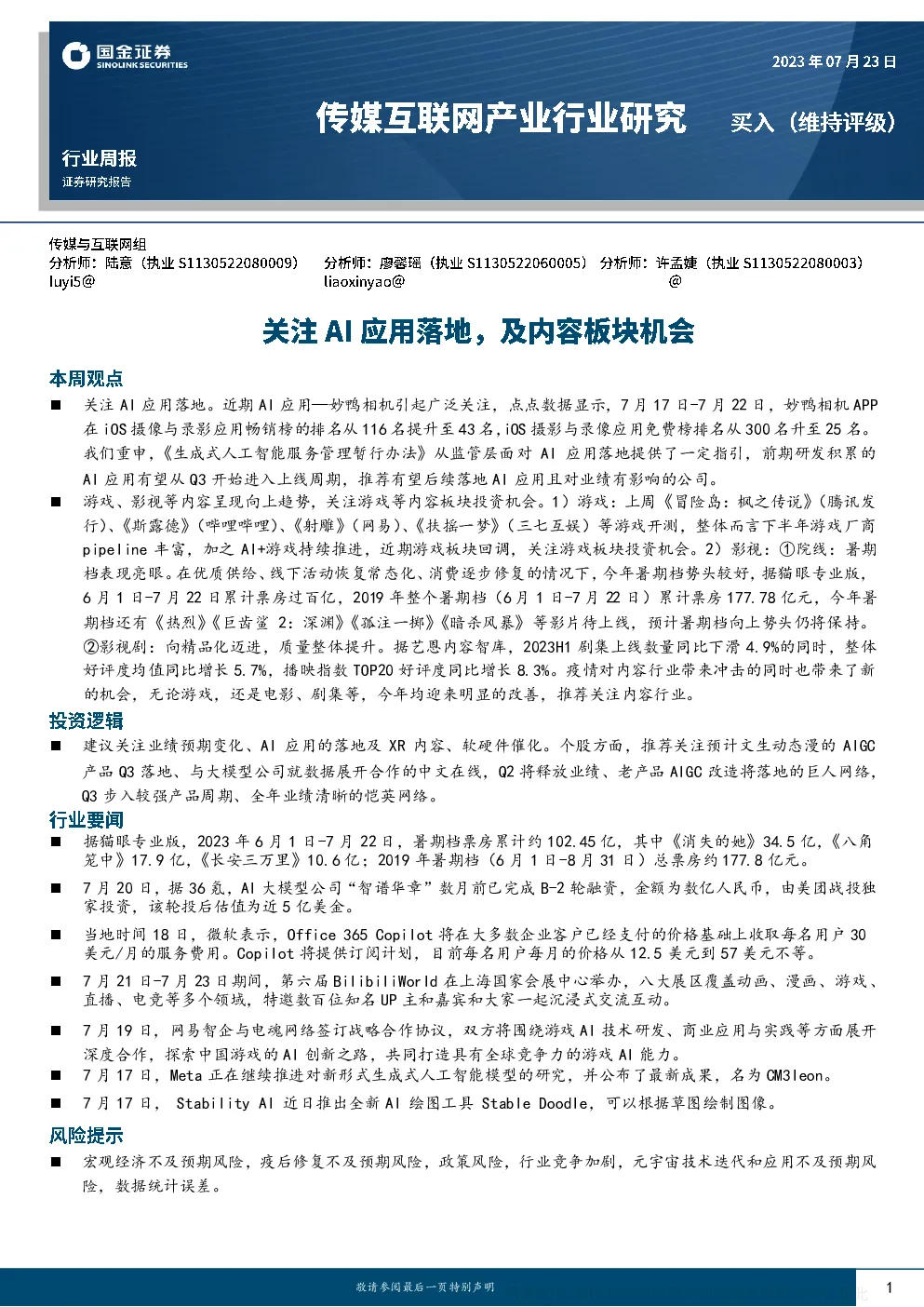 报告封面
