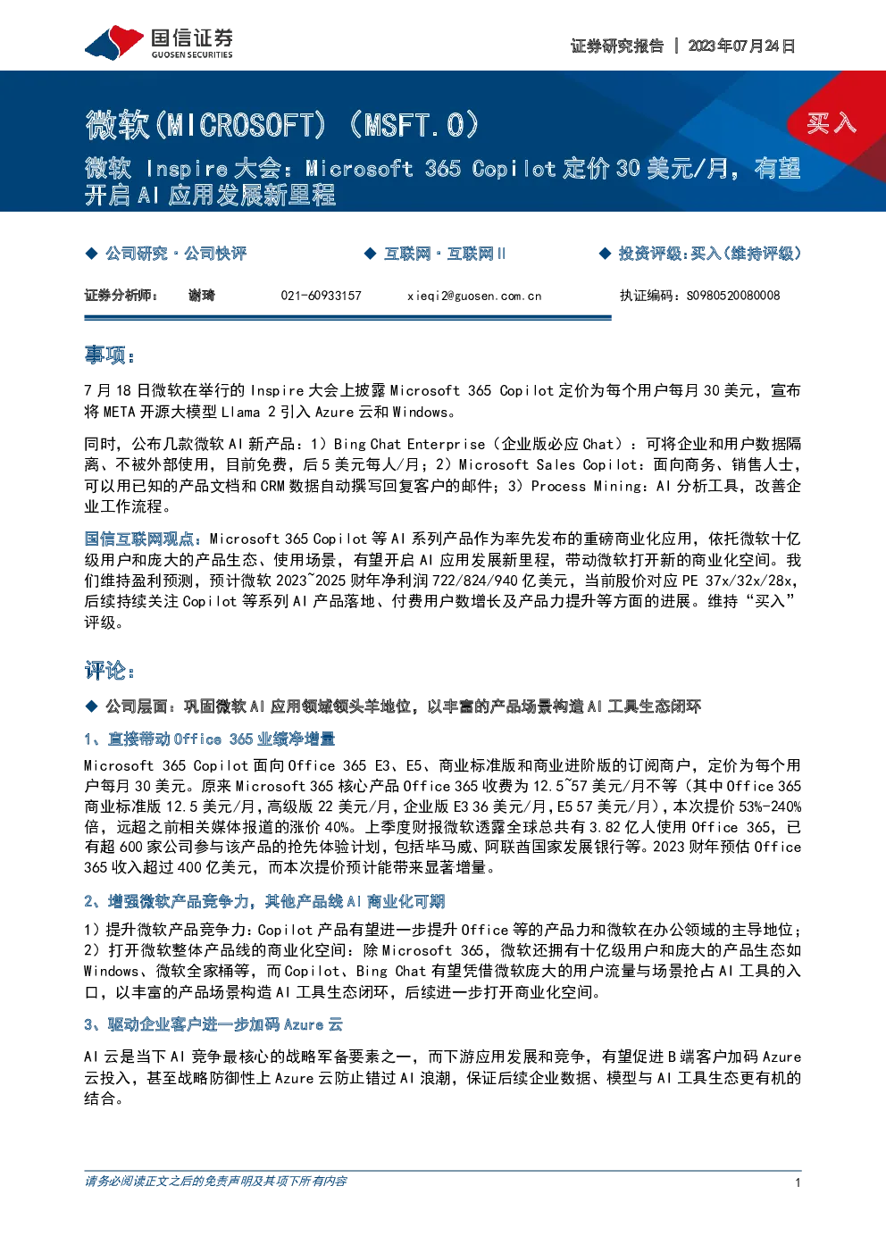 报告封面