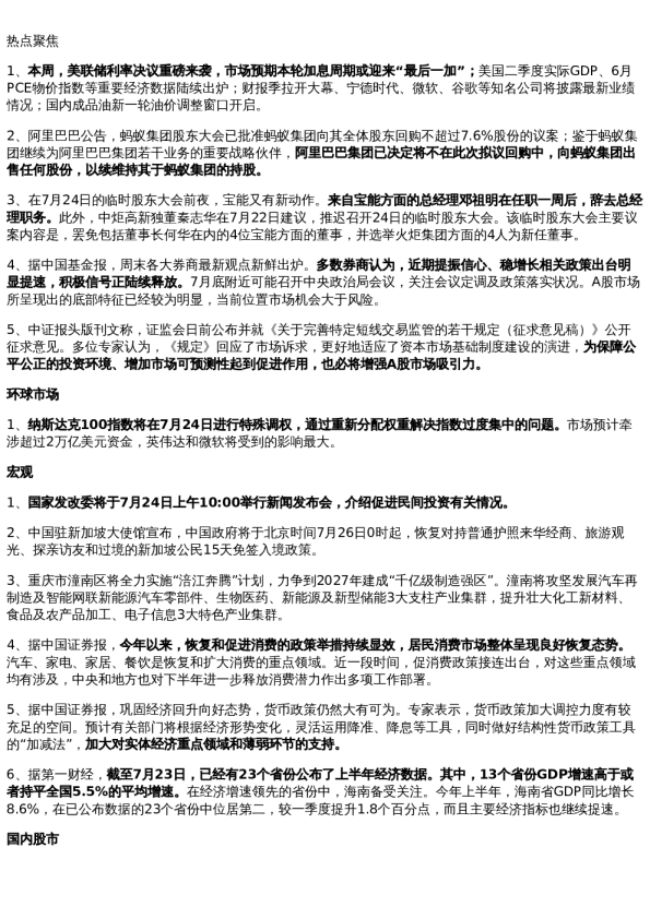 投资参考