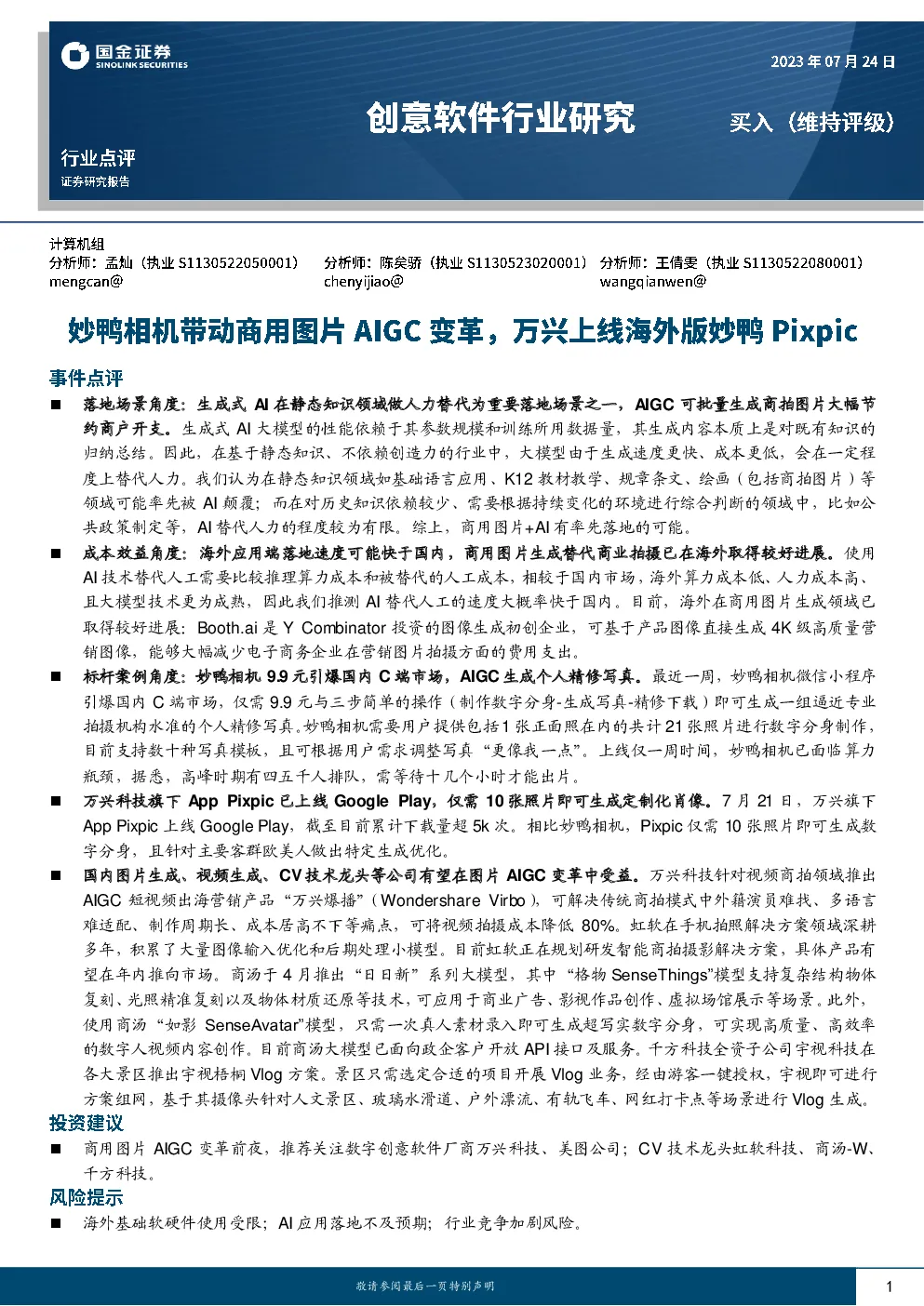报告封面