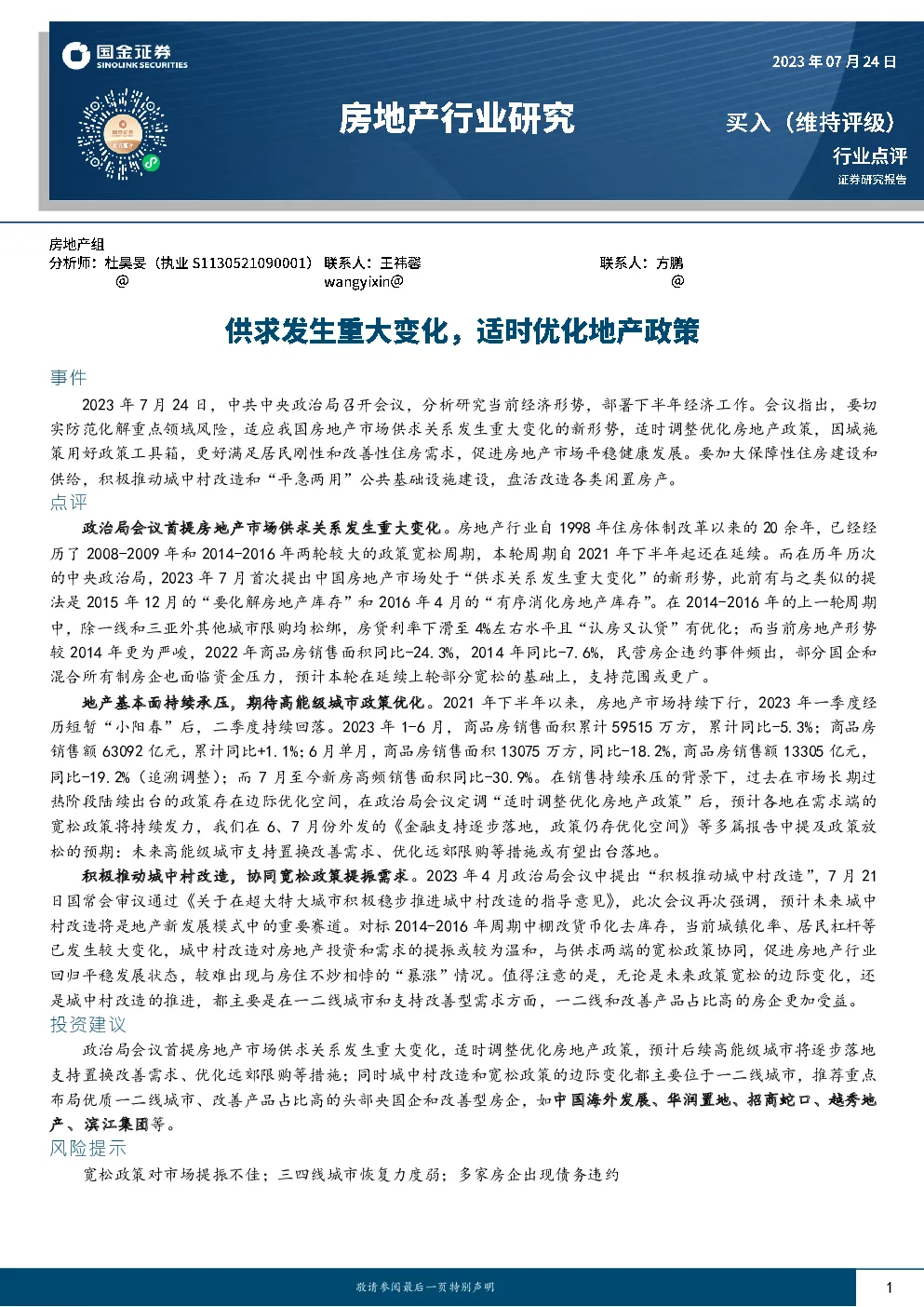 报告封面