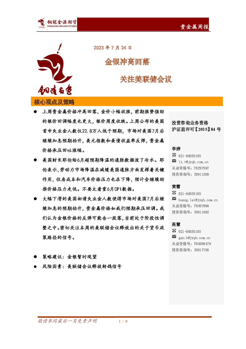 报告封面