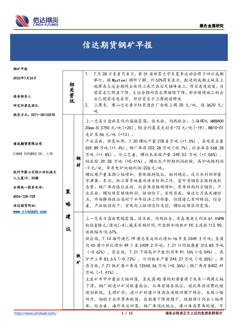 报告封面
