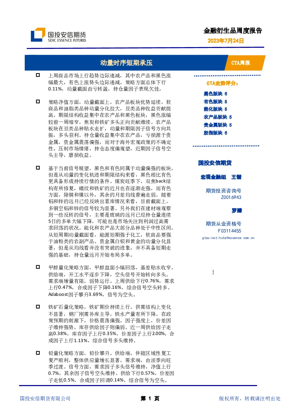 报告封面