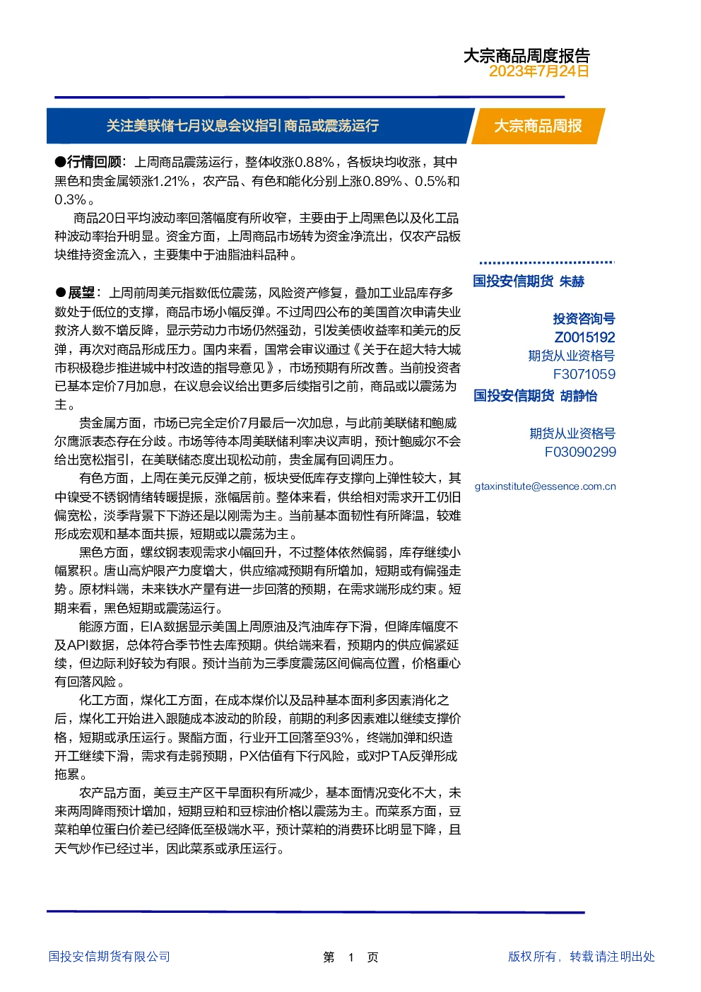 报告封面