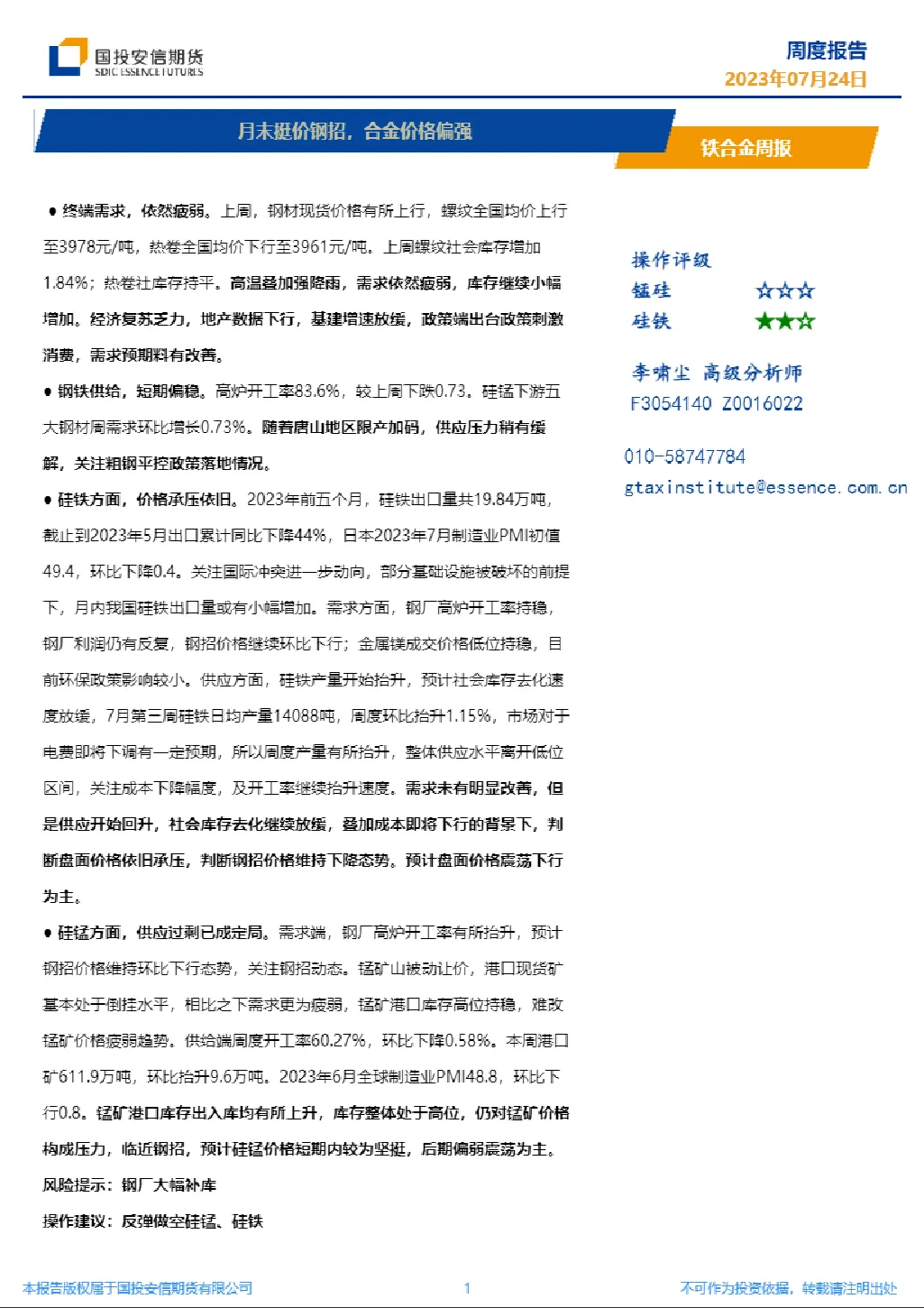 报告封面