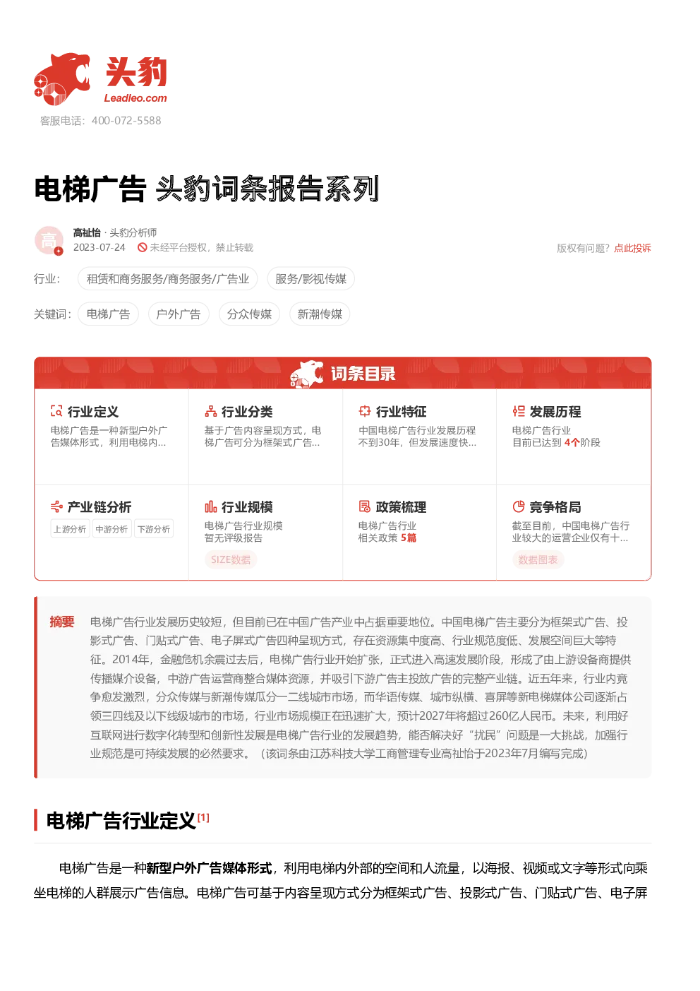 报告封面