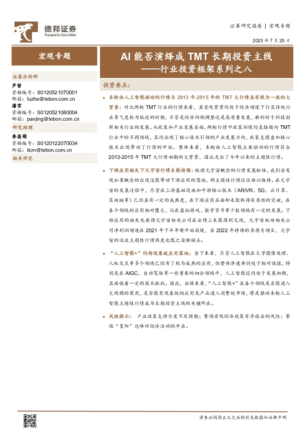 报告封面
