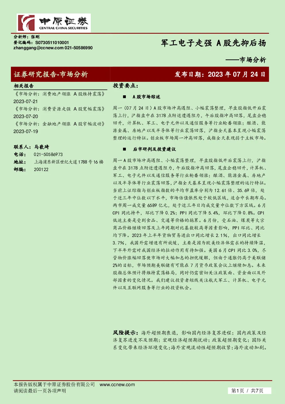 报告封面