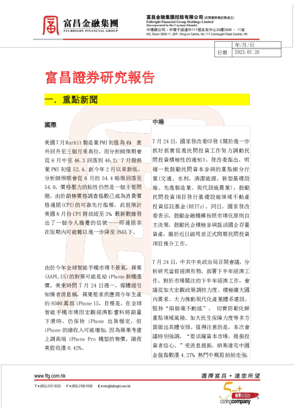 研究报告