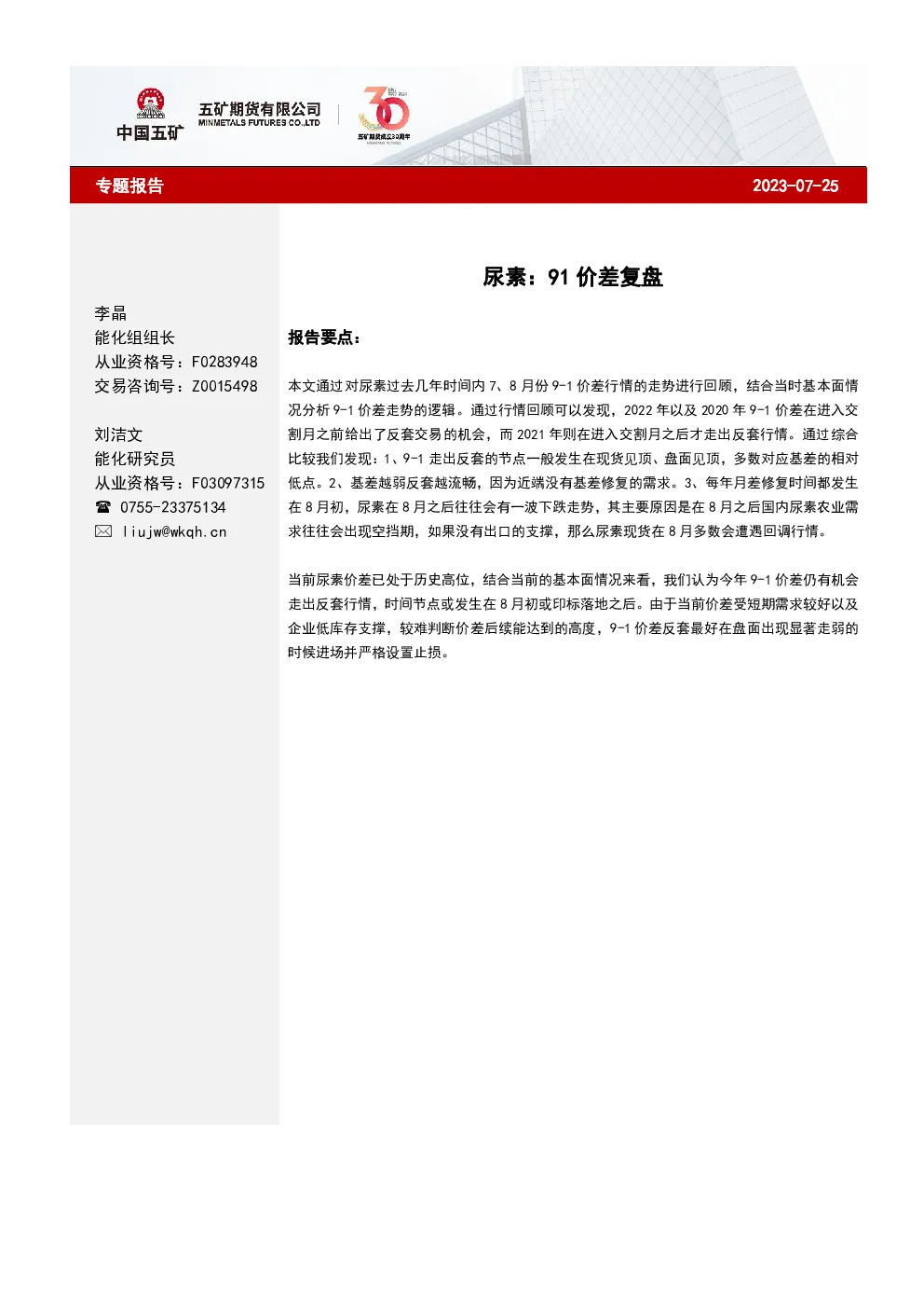 报告封面