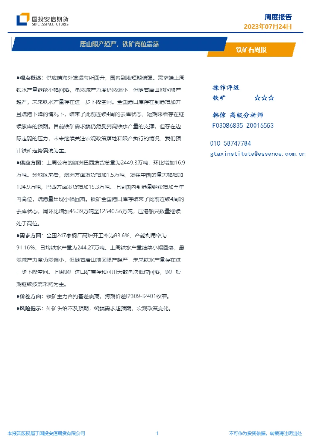 报告封面