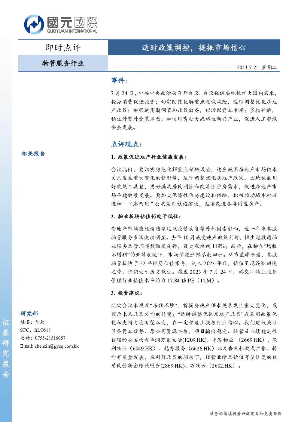 报告封面