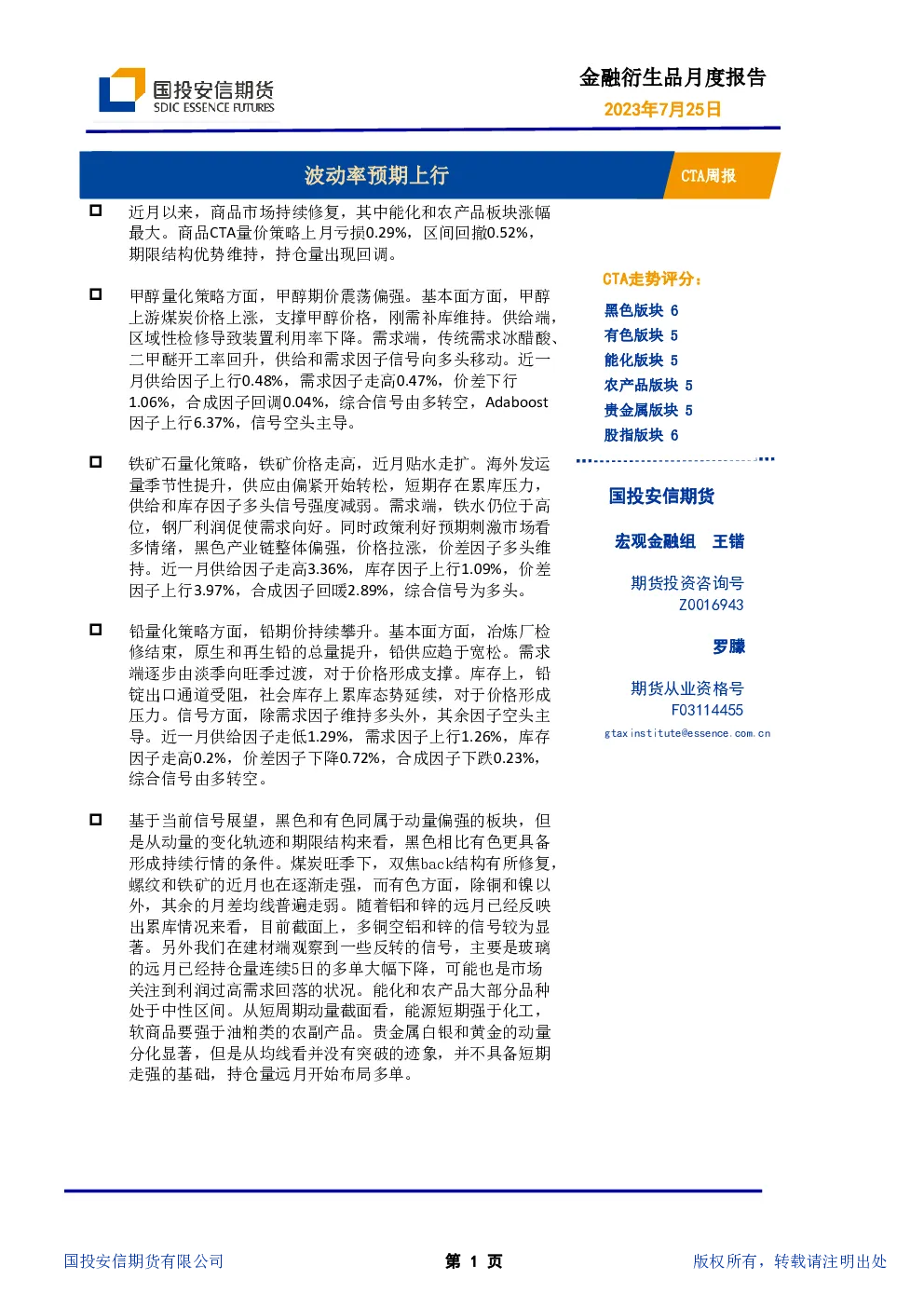 报告封面