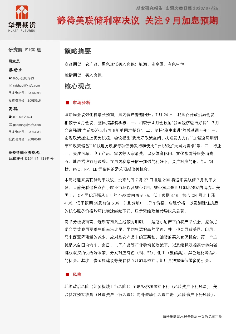 报告封面