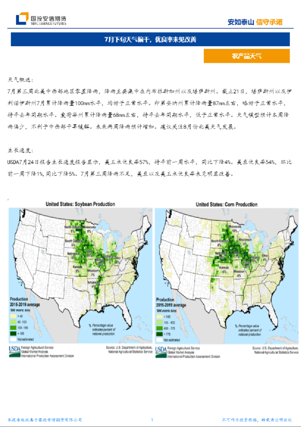 农产品天气：7月下旬天气偏干，优良率未见改善