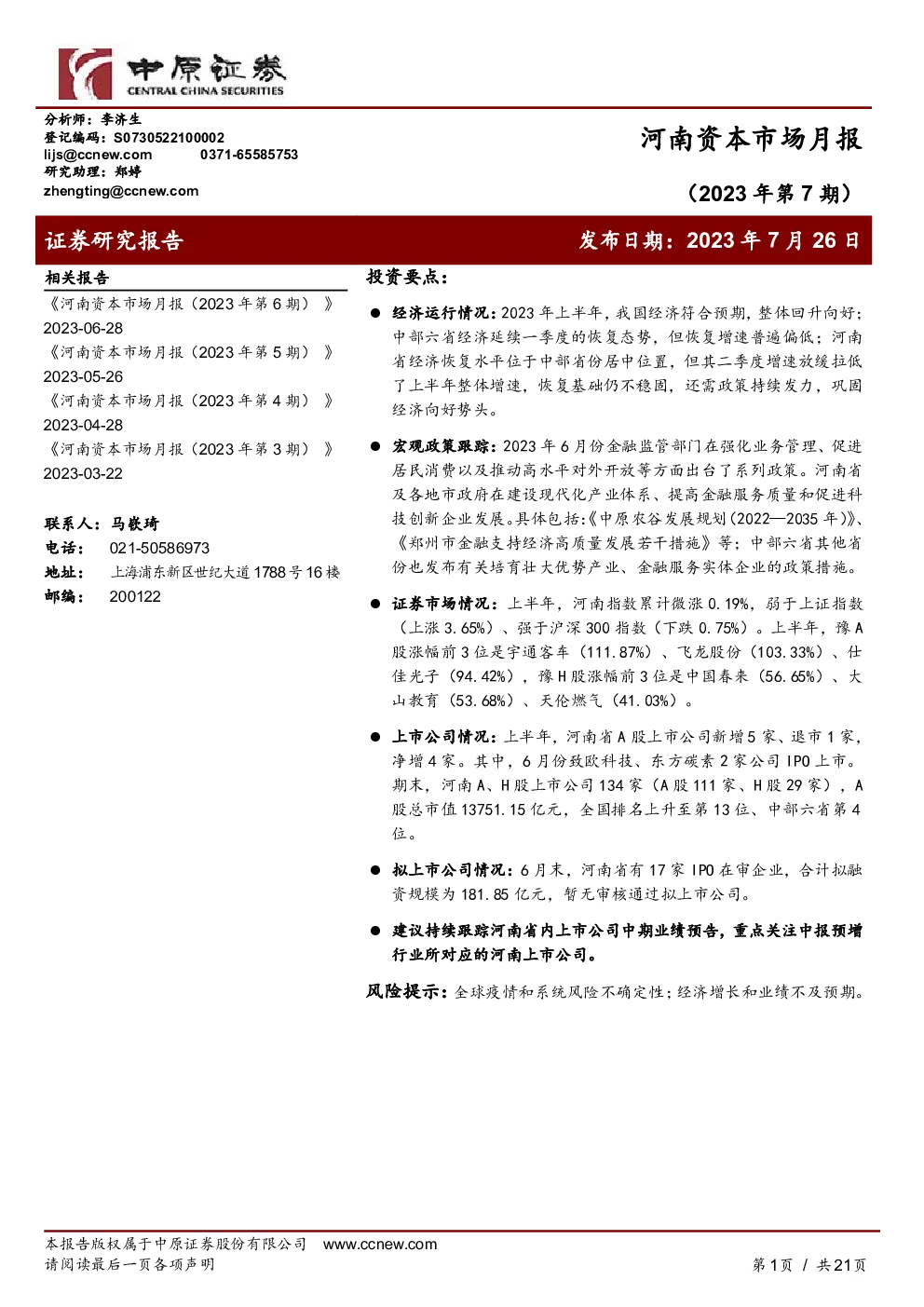 报告封面