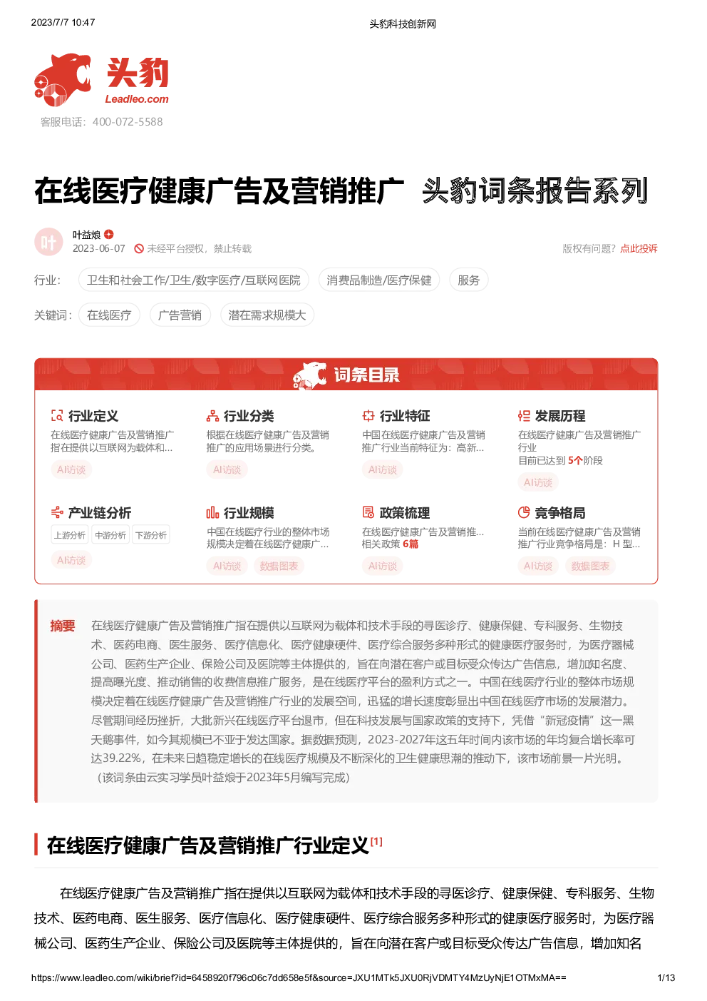 报告封面